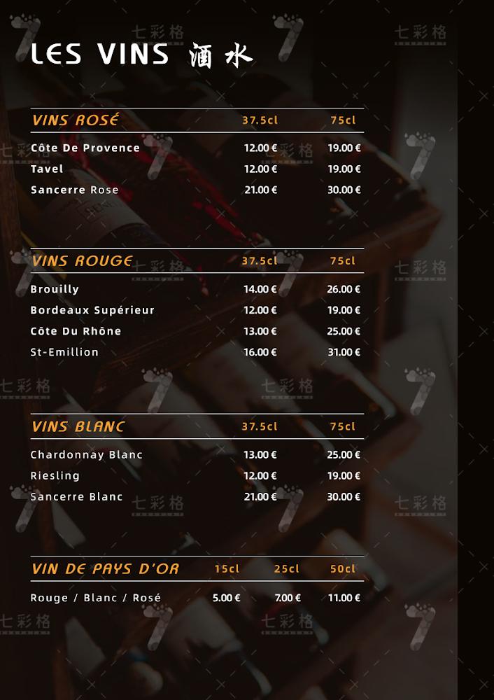 Donburi ramen - Menu Image 2