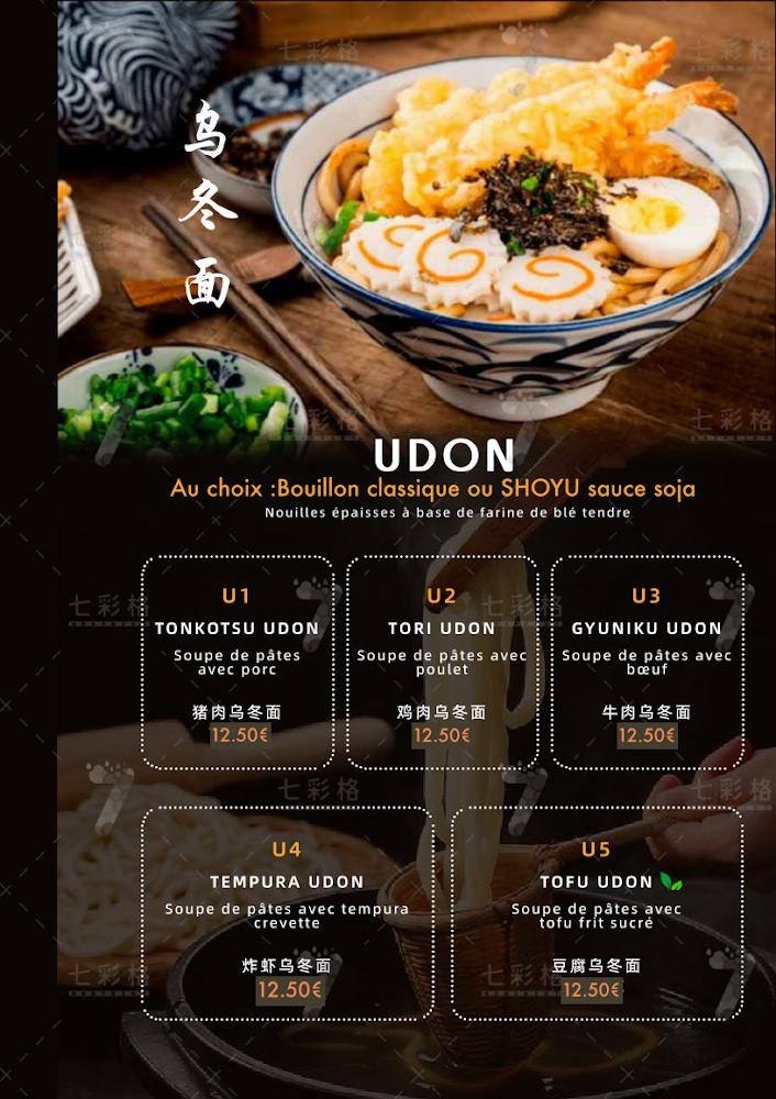 Donburi ramen - Menu Image 4